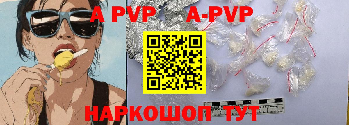 Alpha PVP Crystall  Вход с VPN  APVP  Камышин  Alpha-PVP кристаллы  Alpha-PVP СК 