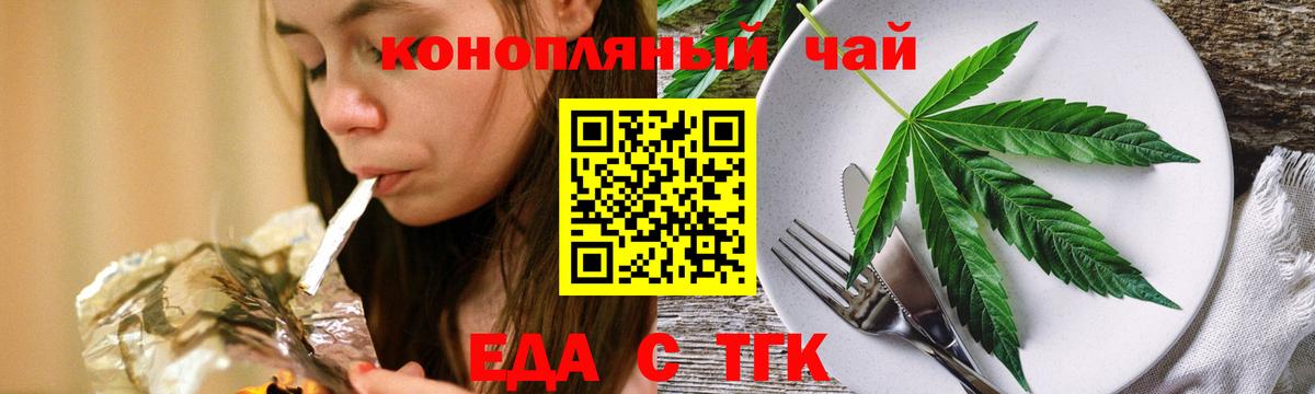 Cannafood марихуана  Вход с VPN  Камышин 