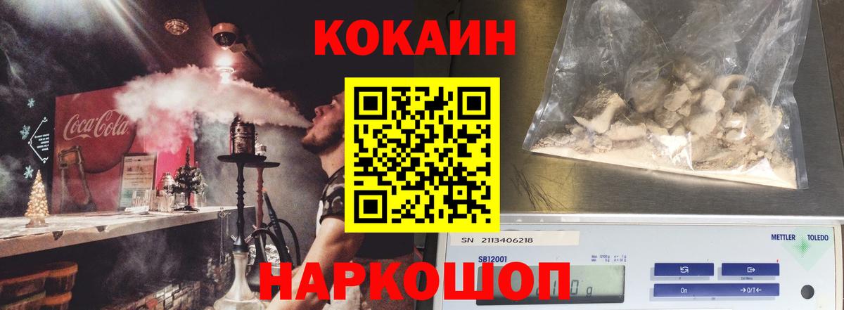 Камышин  КОКАИН  Вход с VPN  КОКАИН Колумбийский 