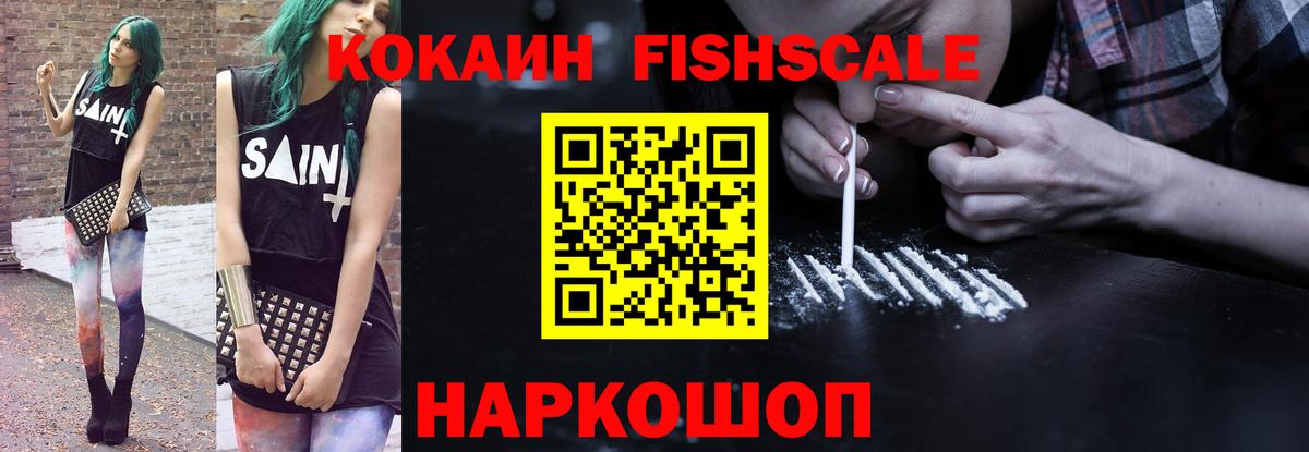 КОКАИН VHQ Камышин