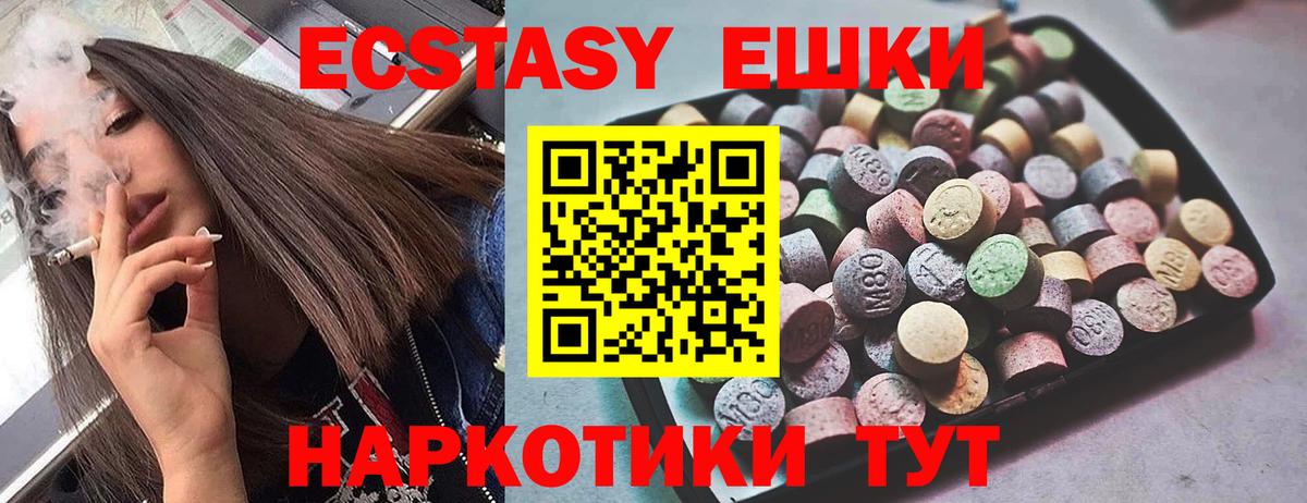 Ecstasy круглые  Вход с VPN  ЭКСТАЗИ Cube  Камышин 