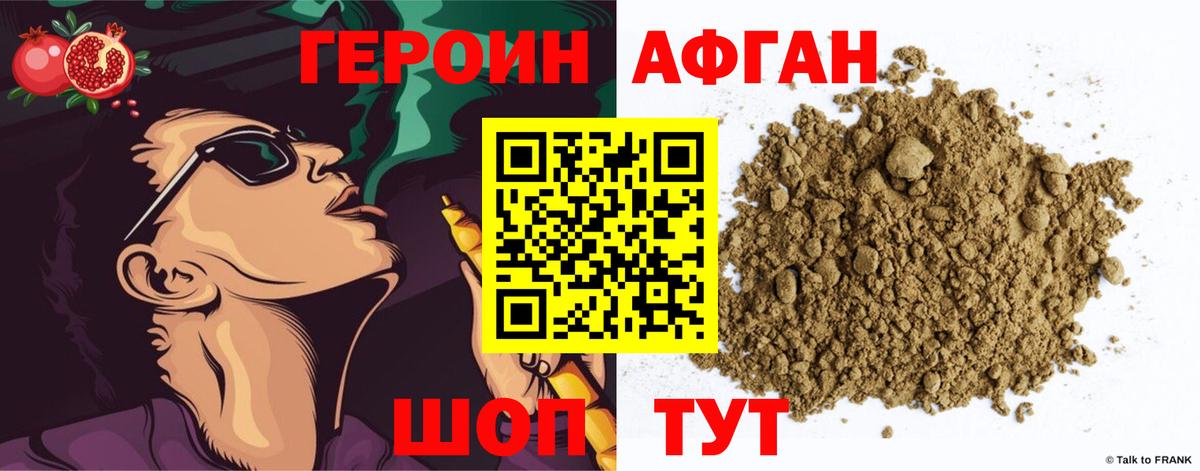 Героин герыч Камышин