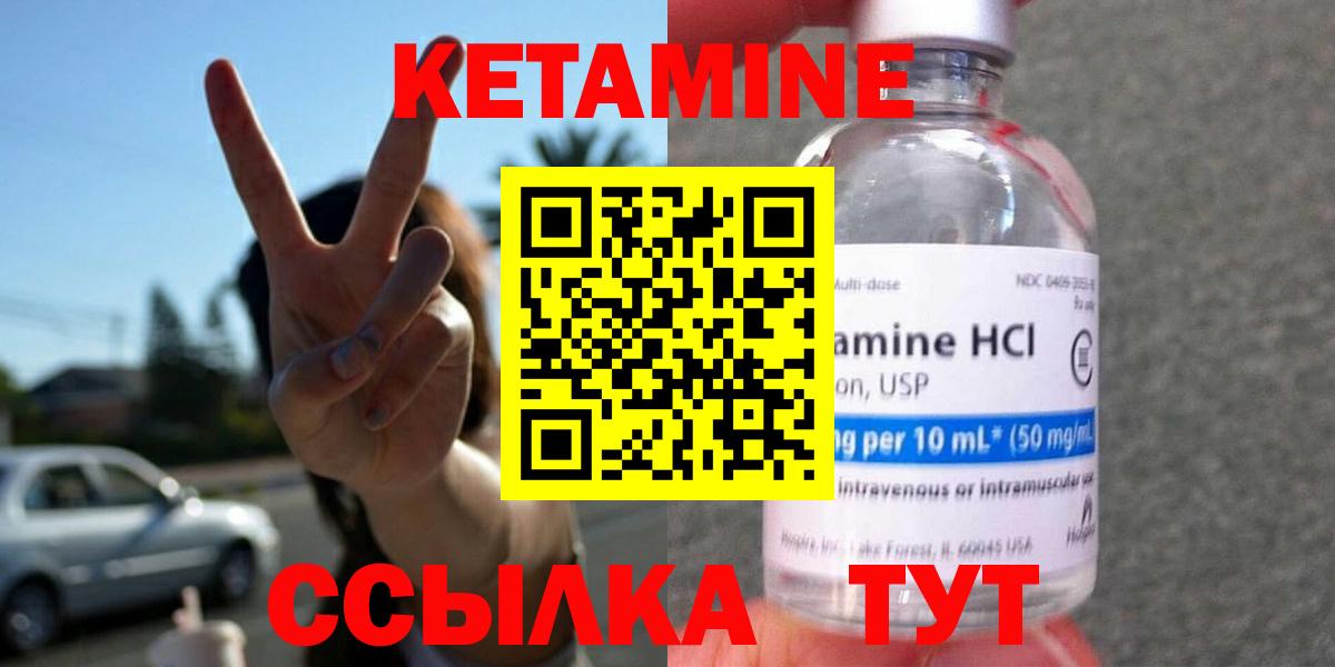 Кетамин VHQ  Вход с VPN  Камышин  мориарти Telegram  КЕТАМИН ketamine  blacksprut зеркало 