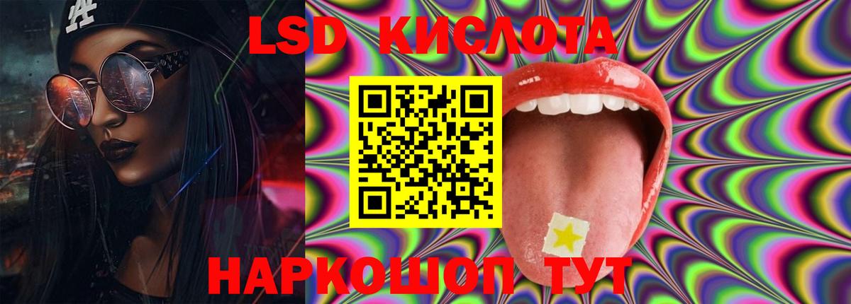 Камышин  ЛСД экстази кислота  Вход с VPN  ЛСД экстази ecstasy 