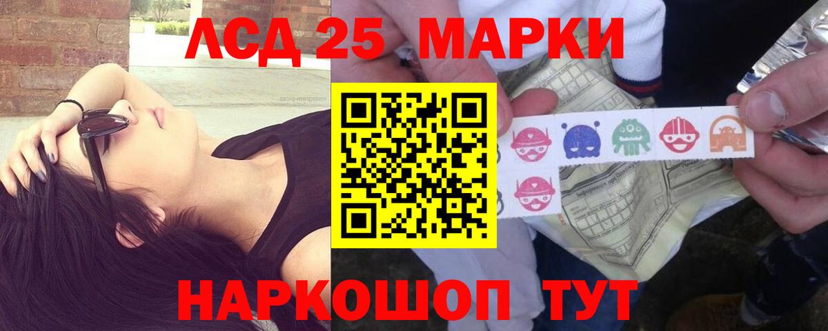Лсд 25 экстази кислота Камышин