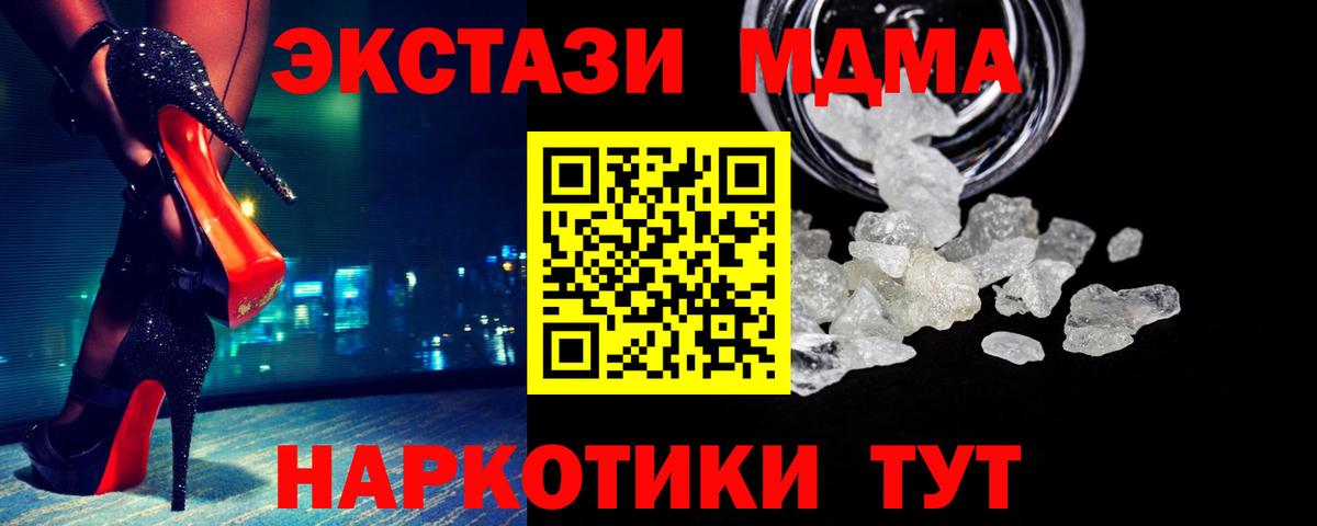 Камышин  МДМА Molly  Вход с VPN  МДМА Molly 