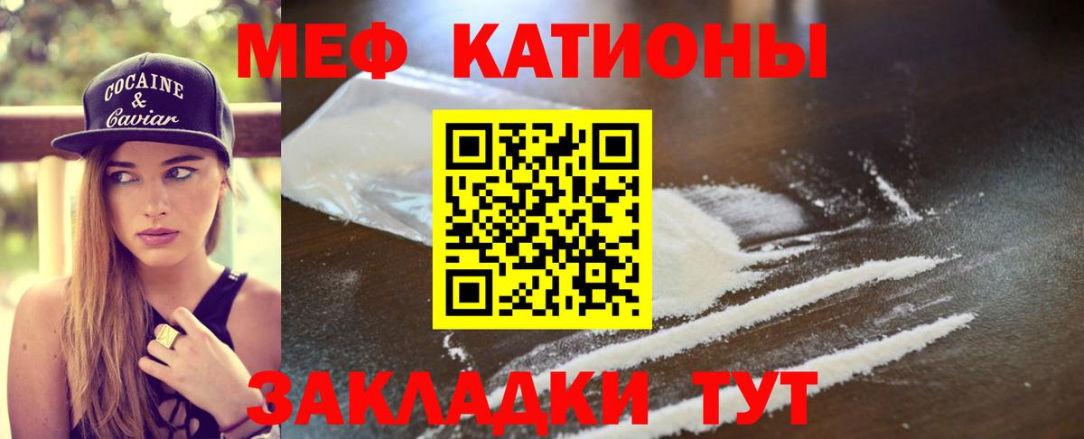 Меф мяу мяу  Меф  Камышин  цены наркотик  Вход с VPN  МЯУ-МЯУ мяу мяу 