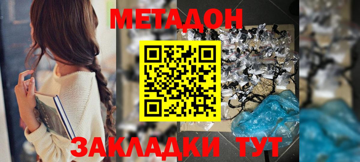 Метадон кристалл  OMG   Камышин  МЕТАДОН мёд  Вход с VPN 