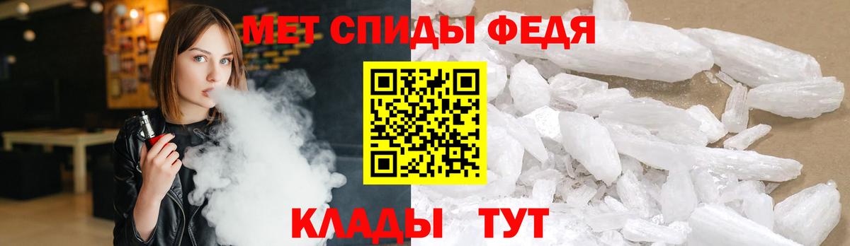 МЕТАМФЕТАМИН Methamphetamine Камышин