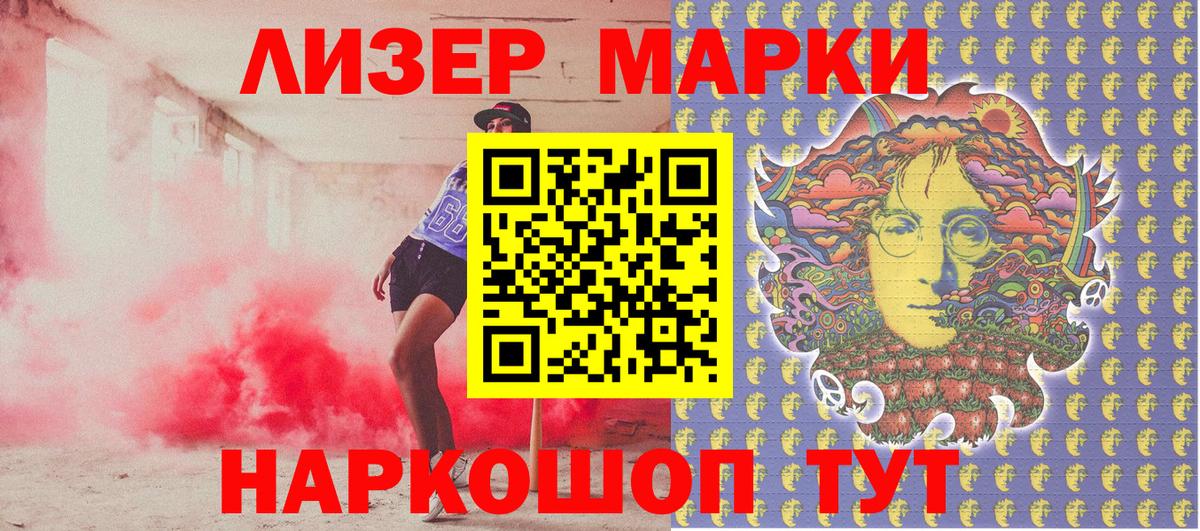 Марки NBOMe 1,8мг Камышин