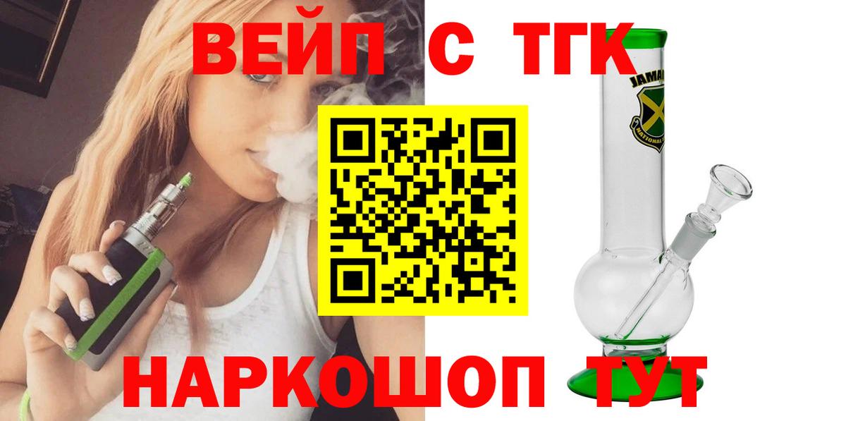 Дистиллят ТГК концентрат  Вход с VPN  Камышин  ТГК Wax 