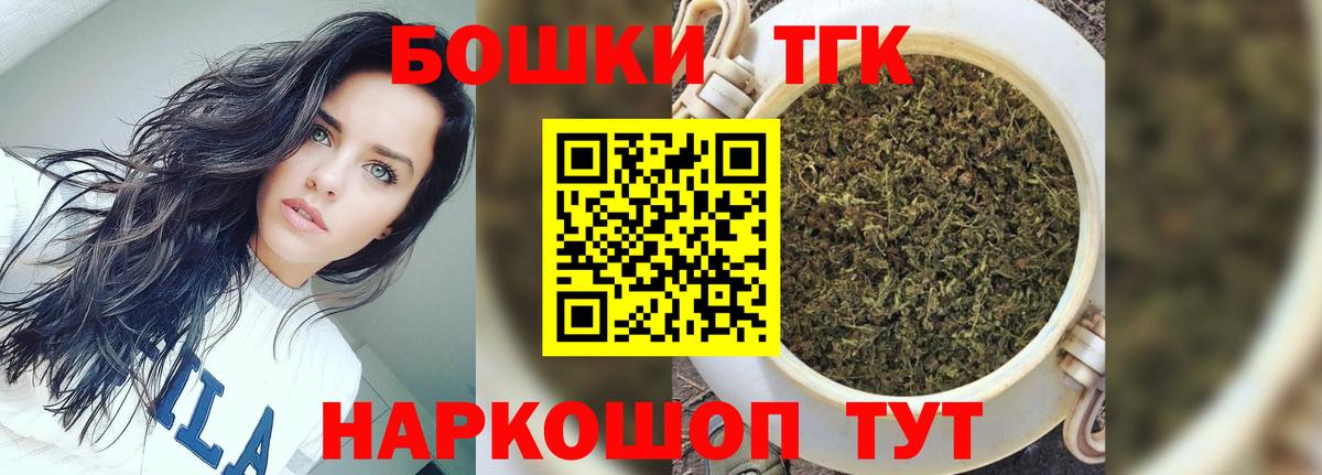 Бошки Шишки Amnesia Камышин